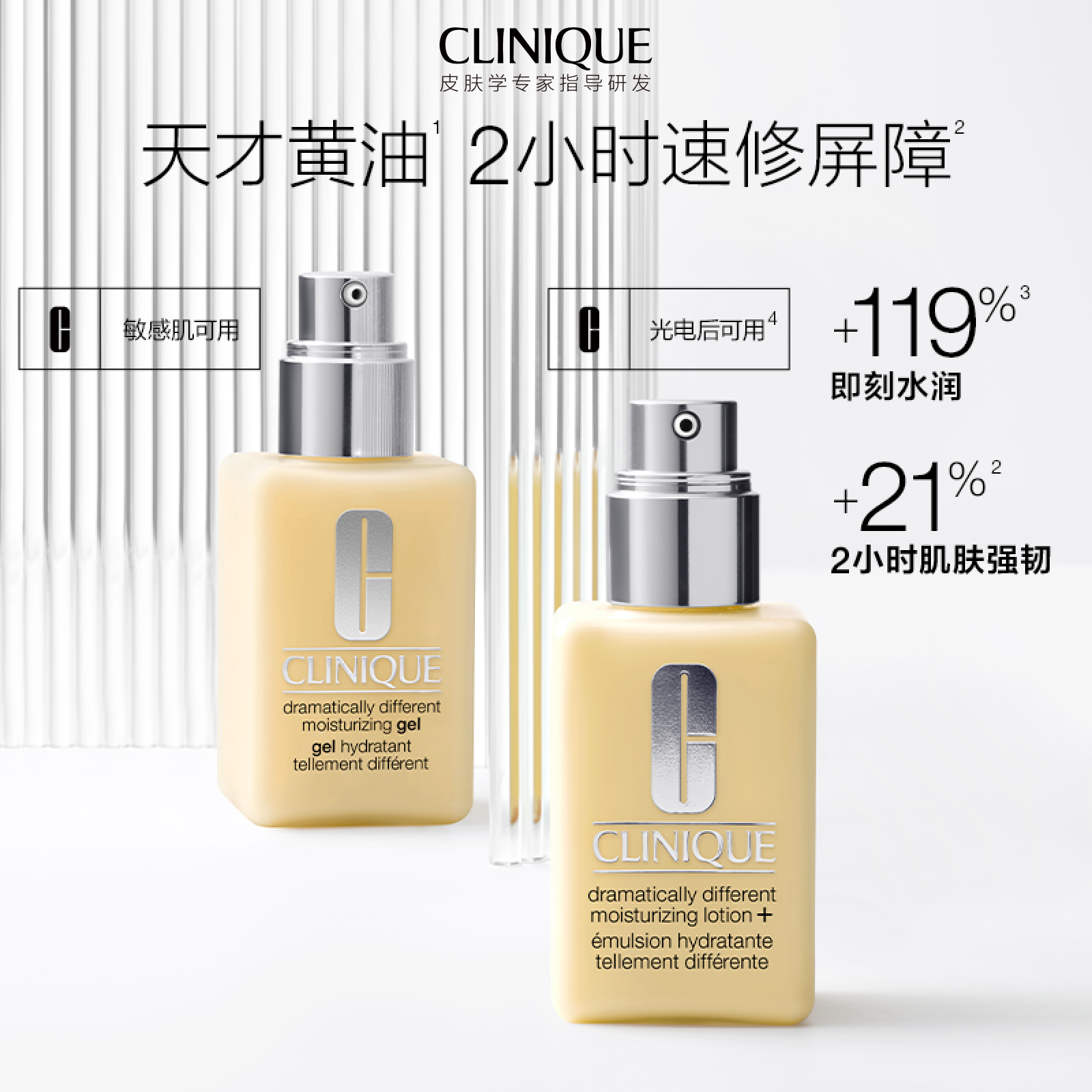 Clinique Genius Butter Emulsion Cream Moisturizing Repair