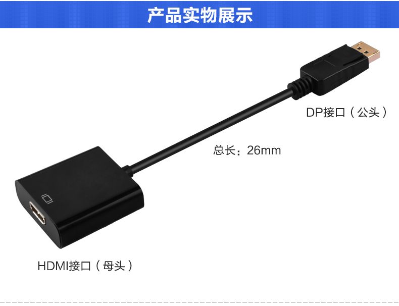 联想戴尔惠普电脑 主机DP转HDMI线 笔记本接显示器电视高清连接线