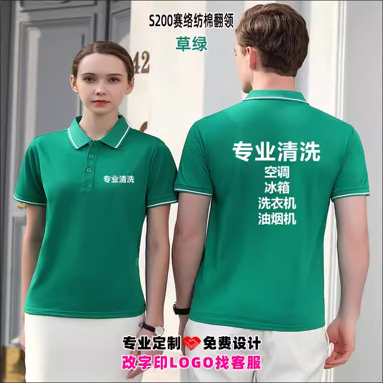 家电清洗工作服装定制美家美邦家政保洁服务员工工衣服装马甲印字 - 图0