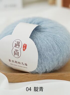 胜利遇尚一团二十克新款蚕丝马海毛线手工编织毛衣外套新品毛线