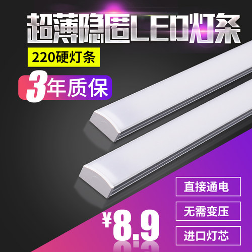 220Vled灯灯条led灯条LED硬灯条嵌入式灯带条无需变压免驱动灯条 - 图0