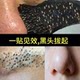 Blackhead remover peel-off deep cleansing pore shrinking firming acne remover nose patch strong blackhead suction nose patch