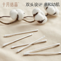 October crystallized baby cotton swab nose-ear hole clean fine shaft cotton baton baby cotton baseball baton 200