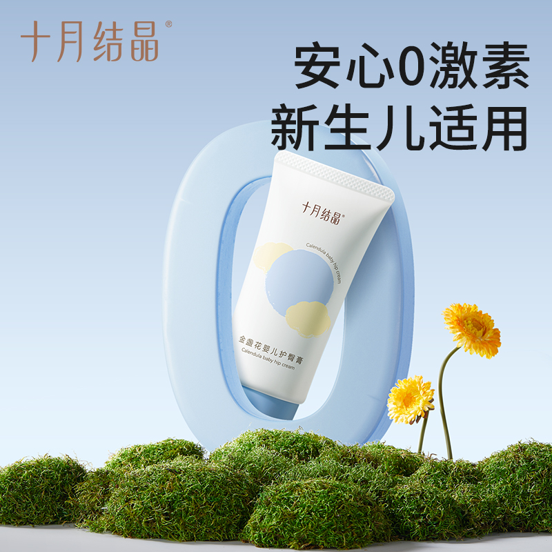 十月结晶新生儿婴儿洗护用品套装大全初生宝宝洗浴护肤套装沐浴露,淘宝优惠券,粉丝福利购,淘宝优惠卷