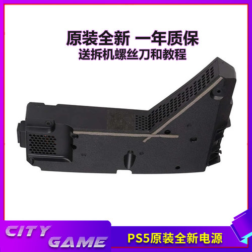 原装全新PS5主机400DR电源ADP400FR内置电源适配器维修配件电源线 - 图3