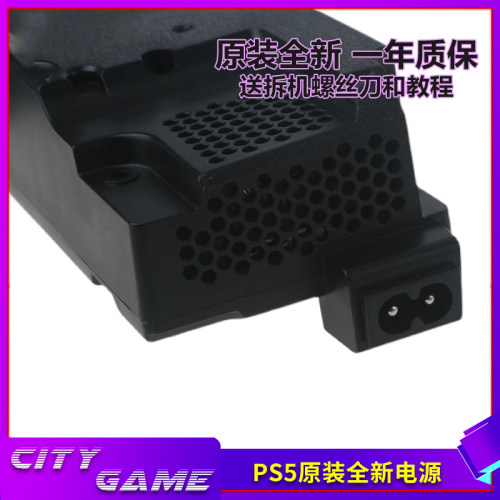 原装全新PS5主机400DR电源ADP400FR内置电源适配器维修配件电源线 - 图2
