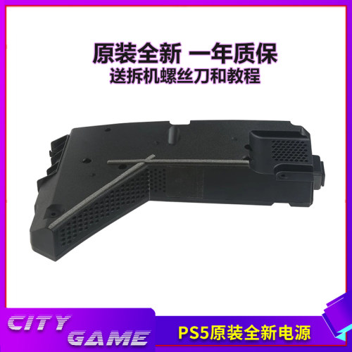 原装全新PS5主机400DR电源ADP400FR内置电源适配器维修配件电源线 - 图1