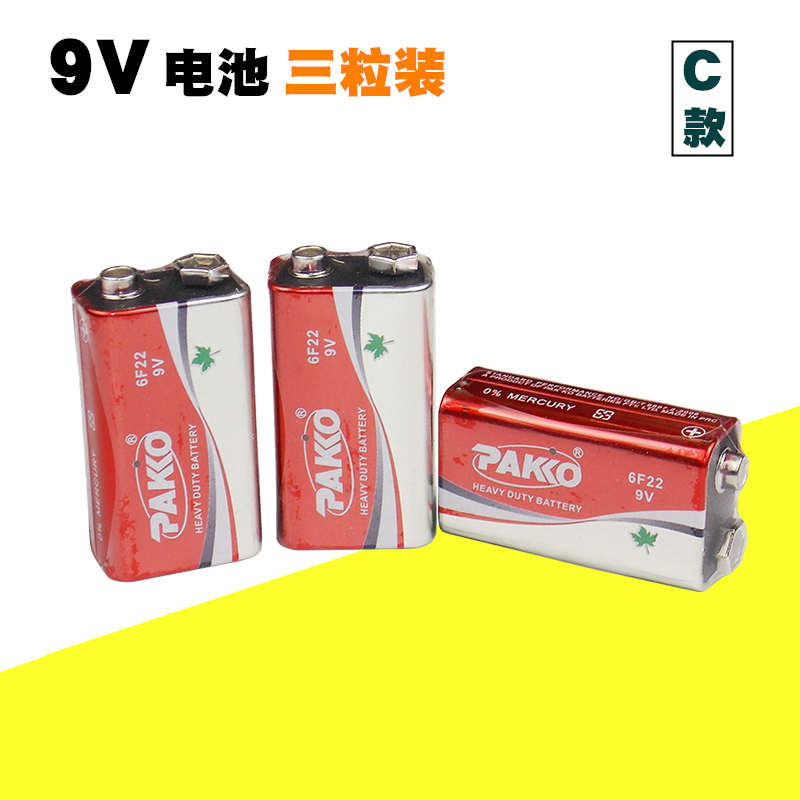 3粒装 9V电池 6F22万用表电池无线话筒麦克风消防扩音报警器电池 - 图2