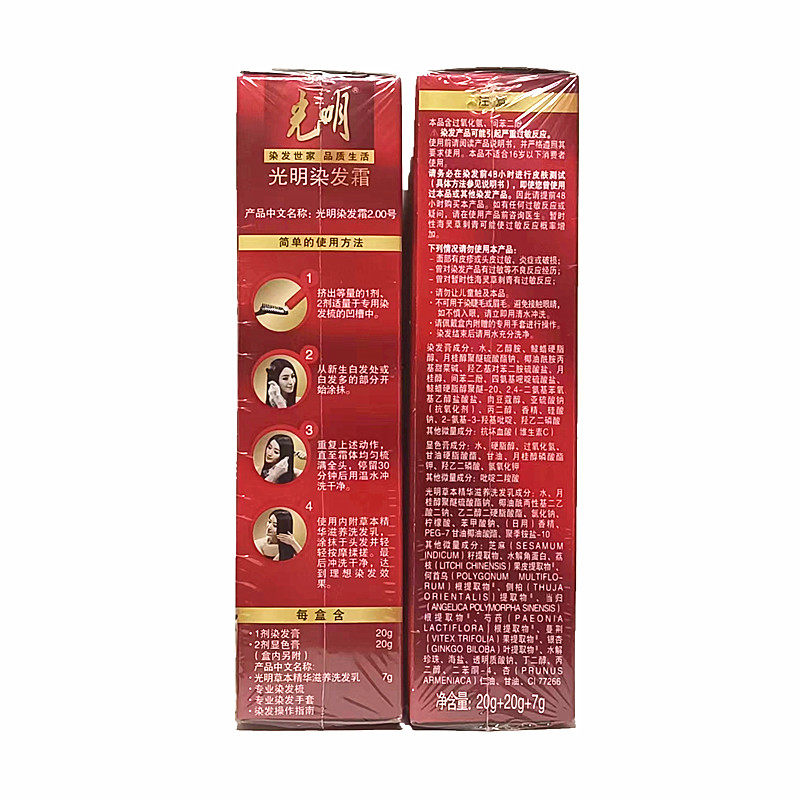 光明染发剂天然纯植物抗防过敏焗油一洗黑染发膏男女士专用盖白发,淘宝优惠券,粉丝福利购,淘宝优惠卷