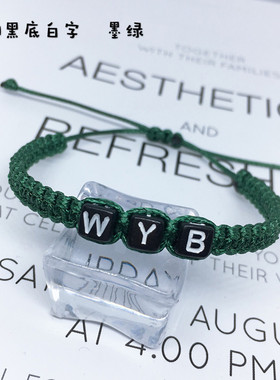 diy定制肖战仿皮绳字母情侣手链