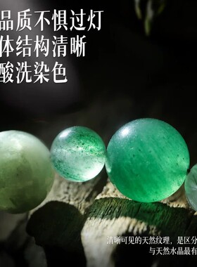 2026新款五行水晶水生木天然海蓝宝手串绿莹石手链女款旺财运聚财