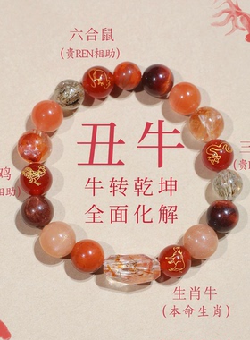 属马本命年手链2026南红十二生肖多宝手串女转运水晶三合六合礼物