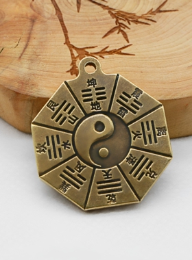 黄铜八卦牌护身符钥匙扣招财阴阳