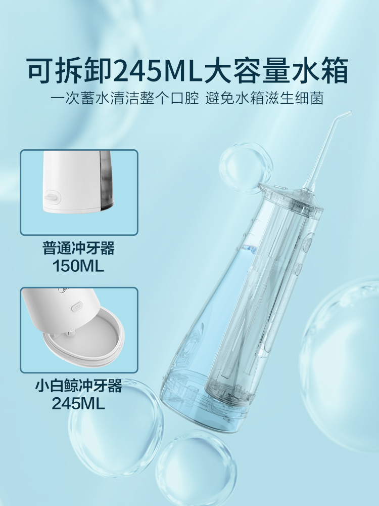 美的电动冲牙器便携式智能洗牙器牙结石小米白水牙线正畸洗牙机