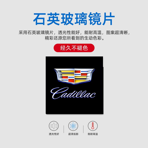 适用于凯迪拉克ct5ct6xt4xt5xt6xtsatslsrxgt4迎宾灯投影灯氛围灯 - 图2