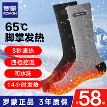 Charging Heating Socks Electric Hot Feet Theorizer Winter Warm Spontaneous Hot Feet Set Men New Smart Electric Warmed Socks