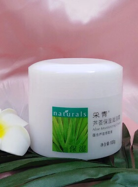 采青芦荟保湿霜防干裂修复面霜
