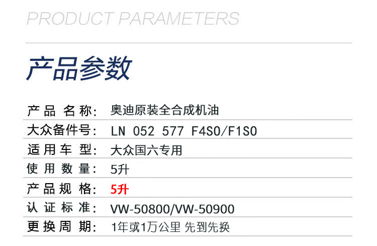 适用奥迪0W-20全合成原装机油SN级国六专用A3A4LA6LQ5Q7润滑油 - 图2