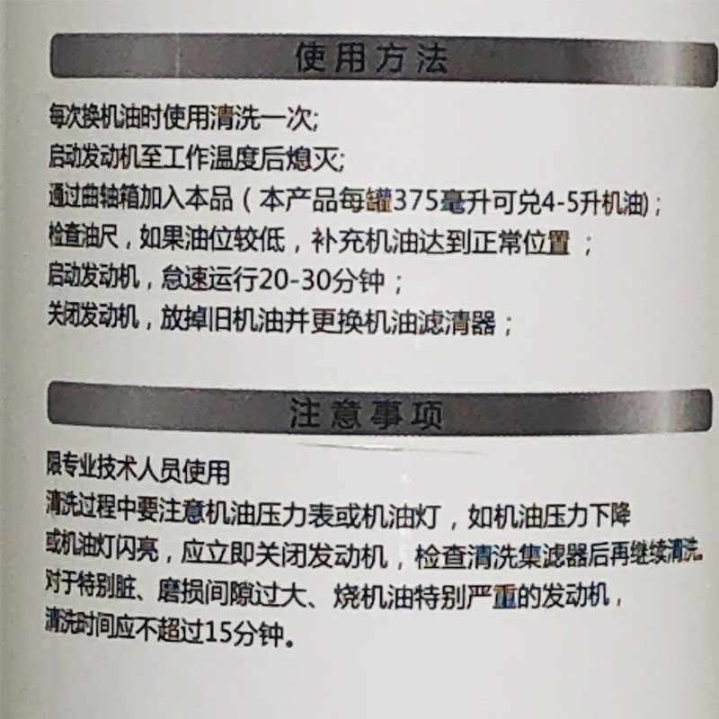 奥迪大众原装汽车发动机润滑系统清洗剂迈腾帕萨特A4LA6LA3Q5Q2L - 图2