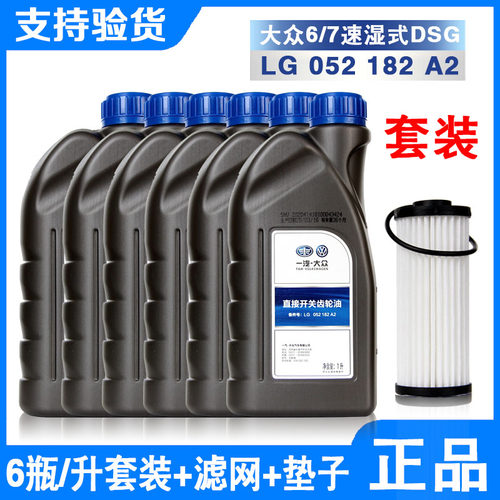 大众原装原厂帕萨特尚酷CC迈腾6速7速湿式DSG双离合自动变速箱油 - 图2