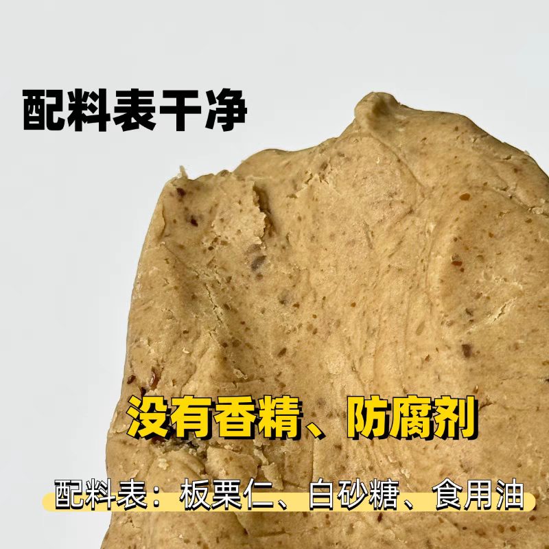 板栗馅料栗子酱迁西板栗泥月饼蛋糕日式夹心烘焙馅料,淘宝优惠券,粉丝福利购,淘宝优惠卷