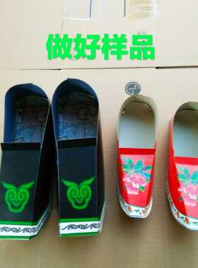 纸扎用品纸板神鞋神靴扎用品手工纸活男鞋半成品一双