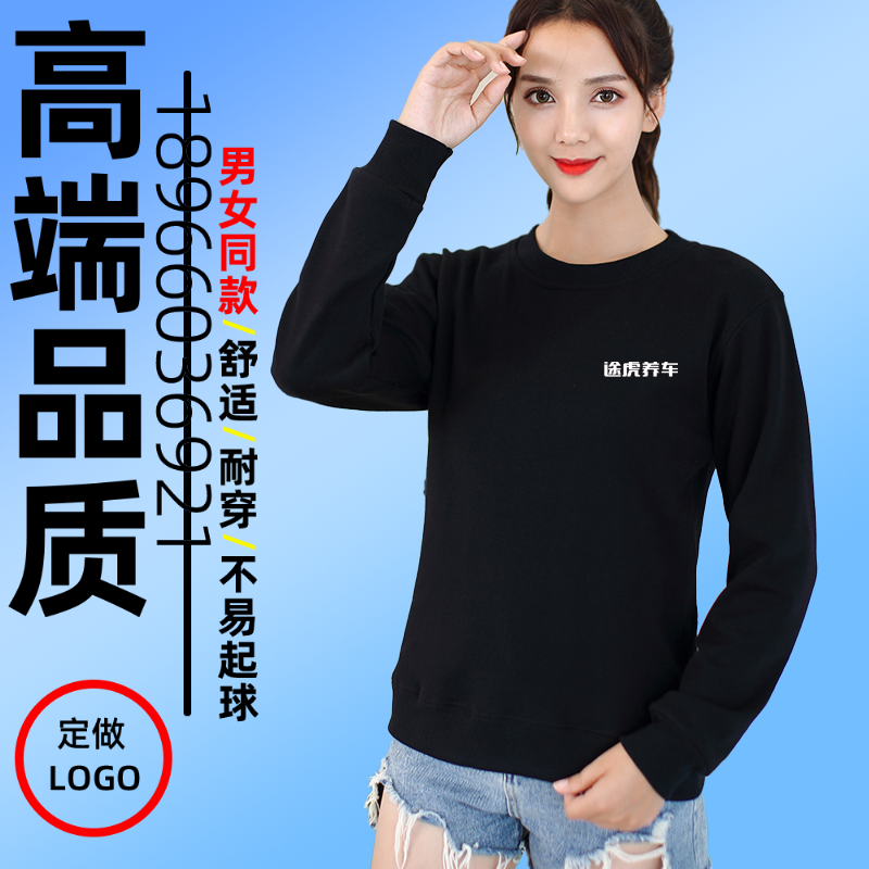 秋冬途虎养车工作服卫衣定制汽车美容维修装饰长袖工装外套印logo - 图0