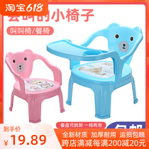 Childrens dining chair called chair with dinner plate Dining Chair Cartoon Kid Leaning Back Chair Plastic Small Stool Baby Seat