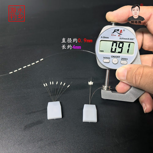 0.9mm直径迷你超细小竞技太空豆高品质高同心度溪流鲫鱼一束8颗 - 图0