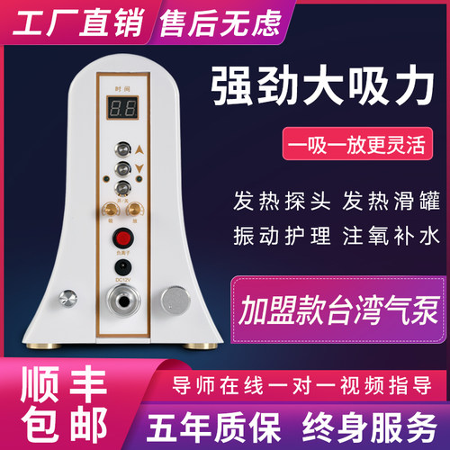 艾尚美碧波养生仪正品台湾美容院专用负压疏通乳房家用胸部按摩器 - 图0