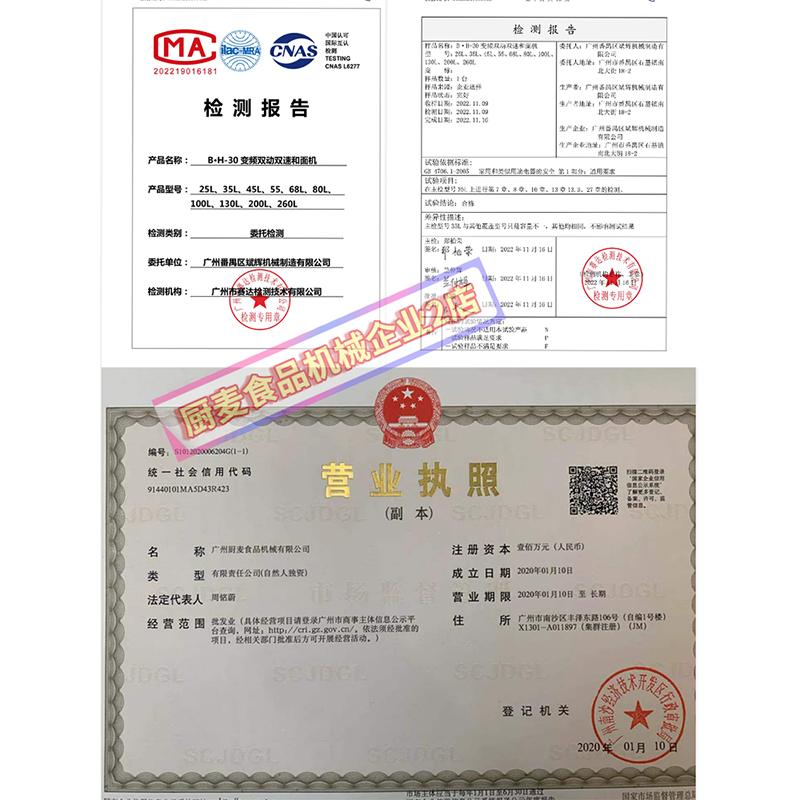 不满意包退厨麦变频静音商用双动双速打面和面机活面揉面机搅拌机 - 图0