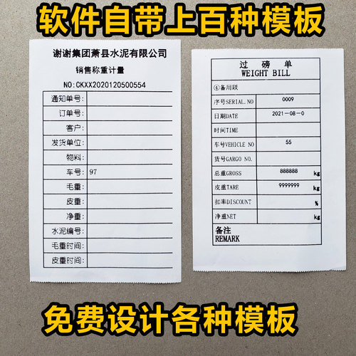 大货车过磅单打印机地磅单蓝牙手机打印称重单榜单车载地磅打印机 - 图0