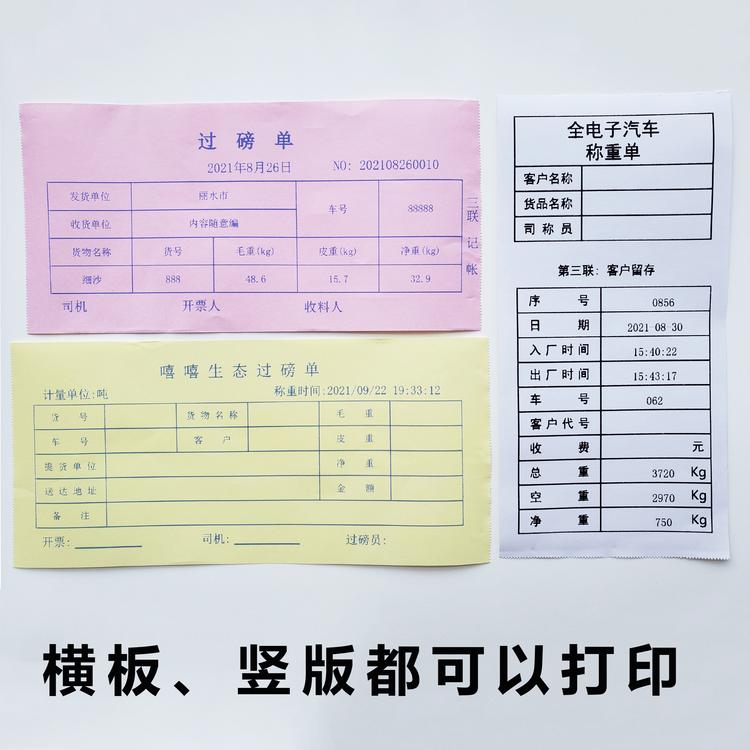 哪吒轿车是哪个公司的