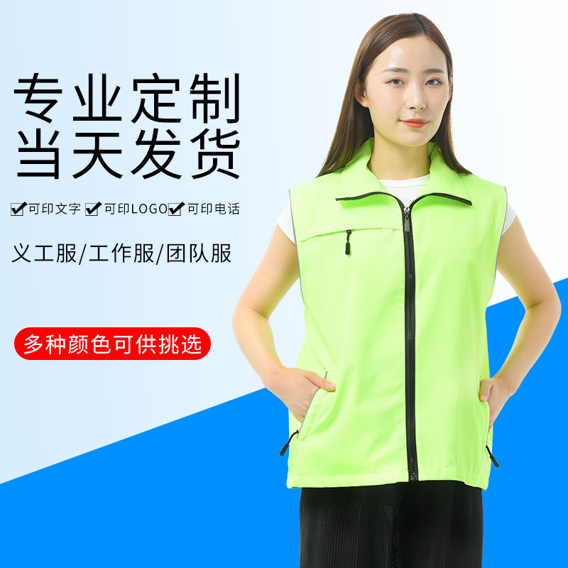 志愿者服务马甲定制红色工作服定做党员义工广告活动背心印字LOGO - 图2