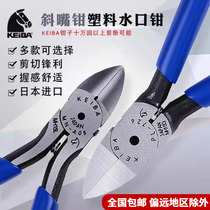 Horse Water Port Pliers Japan Imports KEIBA5 Inch 6 Inch Industrial Grade PL-726 Electronic Pincer Pliers Diagonal pliers