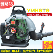 Yamaha Petrol Blower High Power Back Negative Type Forest Fire Extinguisher Fire Blast Blowing Snow Wind Extinguishers
