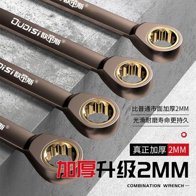 Odis Ratchet Wrench Quick Plum Ratchet Wrench