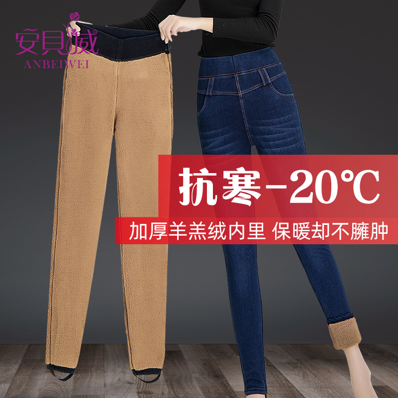 安贝威旗舰店安贝威加绒加厚棉弹牛仔裤女冬季外穿加绒裤高腰收腹弹力显瘦女裤0