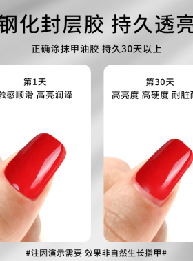 zyzc中国甲油胶持久透亮功能胶