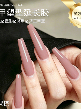 zyzc真彩美甲免纸托快速水晶无痛光疗甲模快速延长甲油胶美甲专用