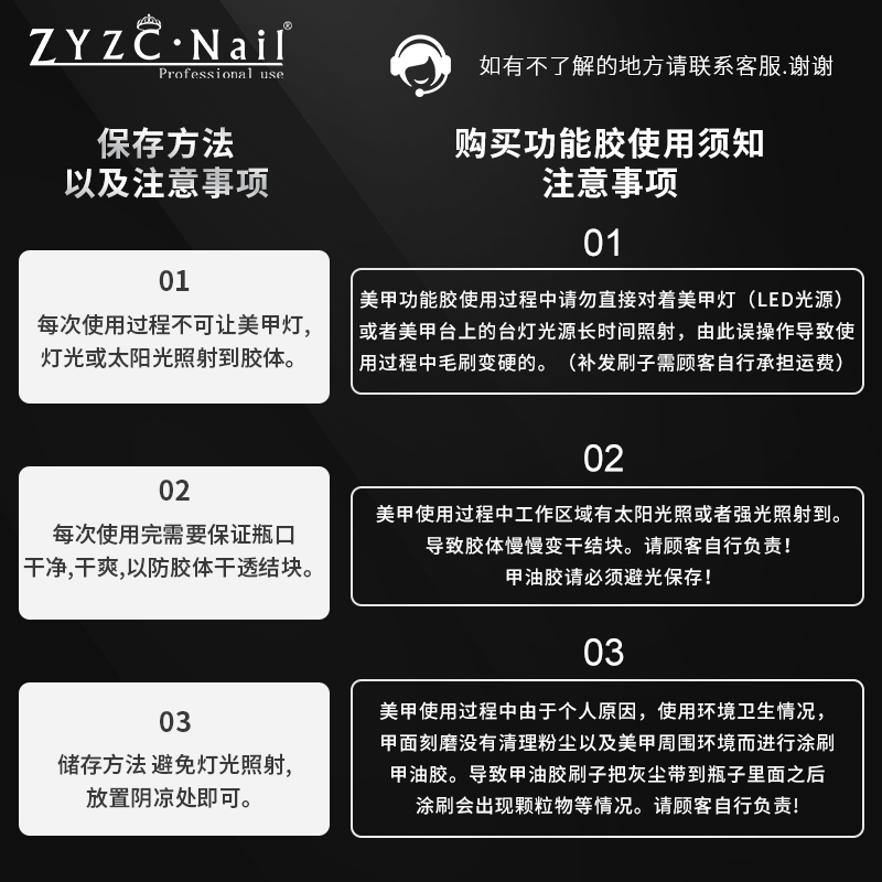 zyzc指优真彩钢化磨砂封层美甲加固胶甲油胶底持久套装功能底胶 - 图1