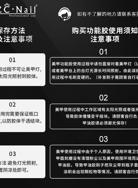 持久牢固功能胶zyzc指优真彩