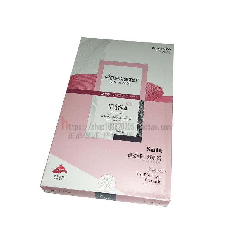 美尔丝1200D秋冬连裤袜女8376加厚磨毛绒保暖高弹光腿显瘦打底裤,淘宝优惠券,粉丝福利购,淘宝优惠卷