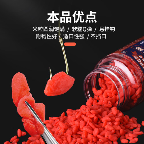 新型逗钓抖米三代抖钓板鲫可挂钩酒米传统钓野钓鲫鱼饵料斗米颗粒 - 图1