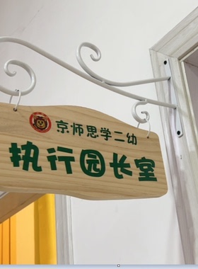 欧式铁艺门牌架定做办公室幼儿园
