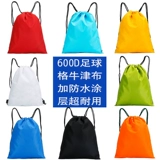 Спортивный водонепроницаемый рюкзак подходит для мужчин и женщин, мешочек, на шнурках, ткань оксфорд, делается под заказ, с печатью вашего логотипа