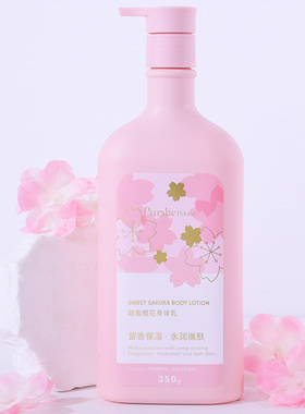 泊西小屋甜蜜樱花身体乳