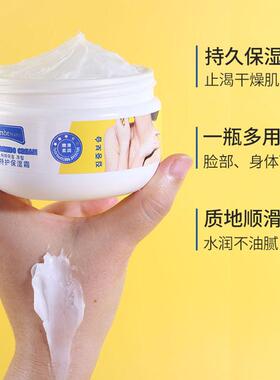 泊西莹润特护保湿霜脸部身体可用细嫩滑水润防干燥防缺水官方正品