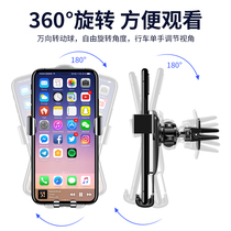 Fixed navigation car air outlet in the car to support the supporting and driving meter desk phone bracket on-board new car supplies