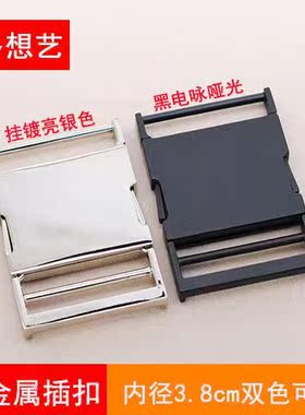 多想艺良品金属插扣方形卡扣不锈钢色锁扣皮具带扣包包配件腰包扣